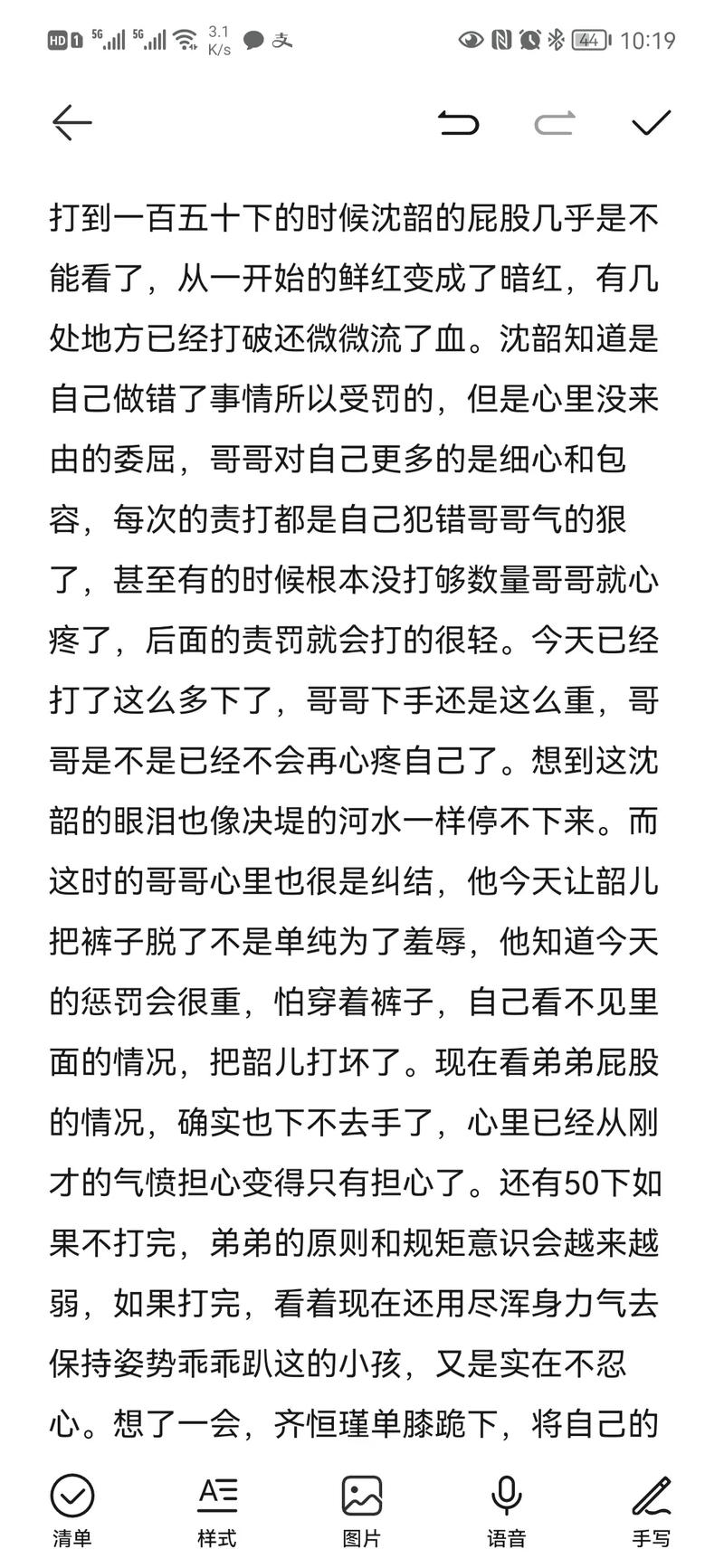 sp打屁股羞耻小说H无广告正版