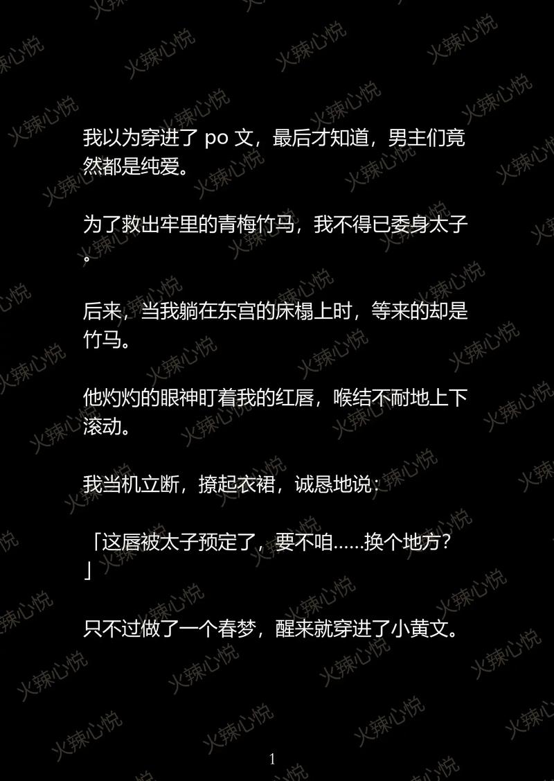 悦言小说免费版