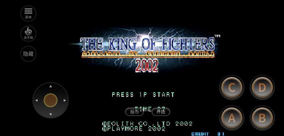 拳皇2002魔幻二手游最新版缩略图