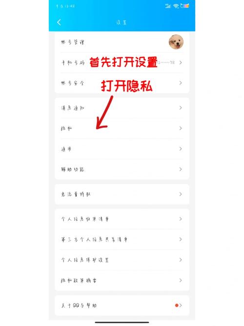 如何跳过权限偷看别人qq空间精简版游戏截图