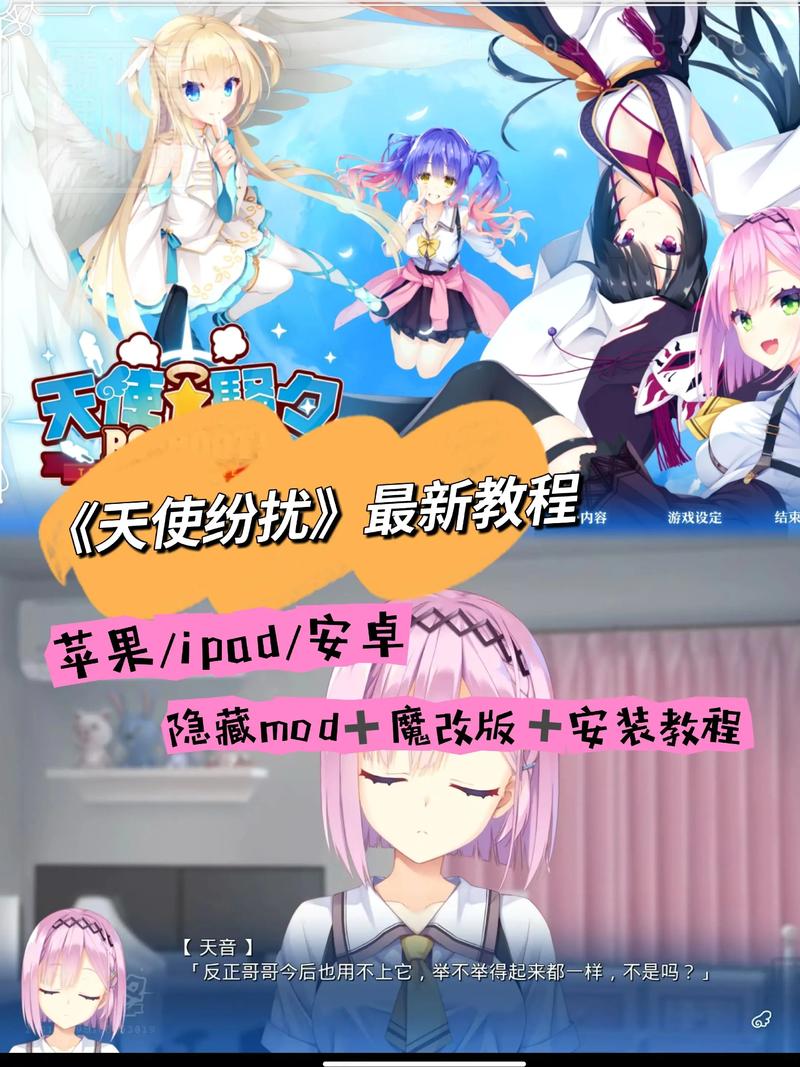 天使纷扰冷狐直装版安卓汉化版安装免广告缩略图