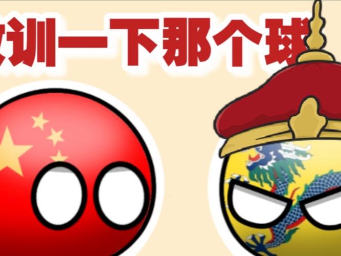 波兰球无限金币版安装内购最新版