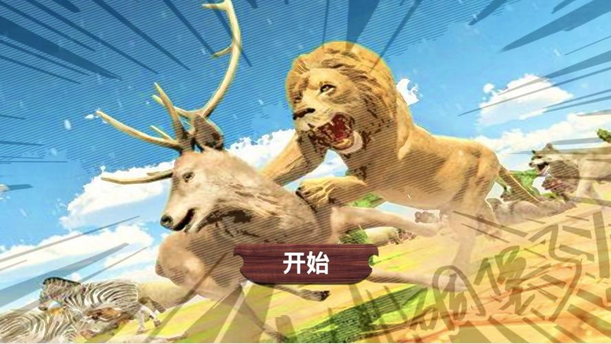 动物战争模拟器模组下载