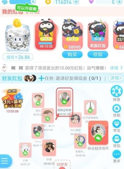 派派app