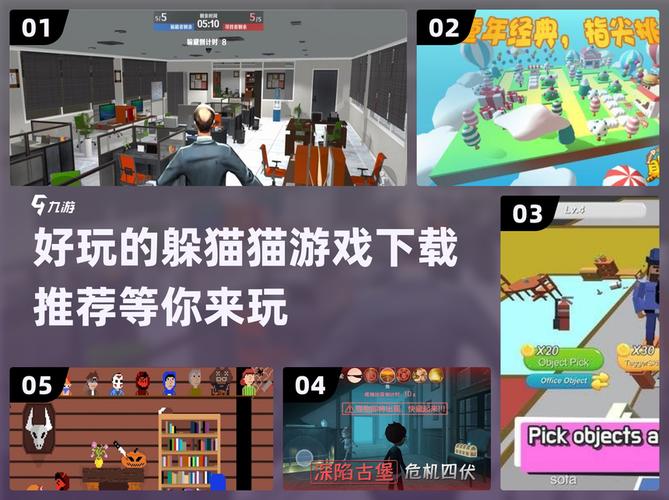 躲猫猫5免广告内置菜单2022免费版