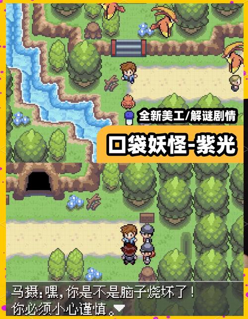 口袋妖怪黑白2安卓版攻略大全最新歪歪漫画❤️免费网站入口游戏截图