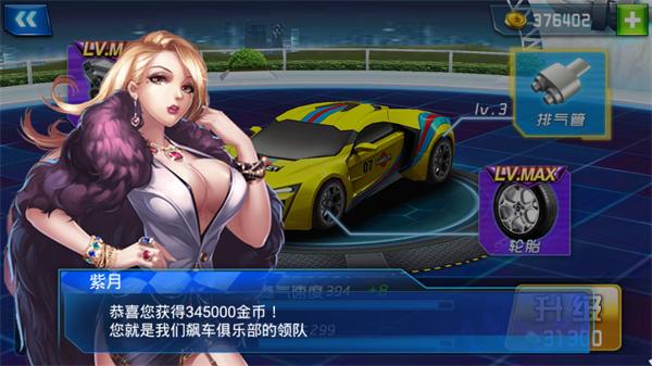 3d狂野飞车最高通缉内购破解版永久vip无广告图标