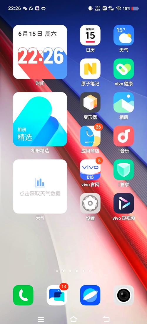 手机哪个软件最耗流量
