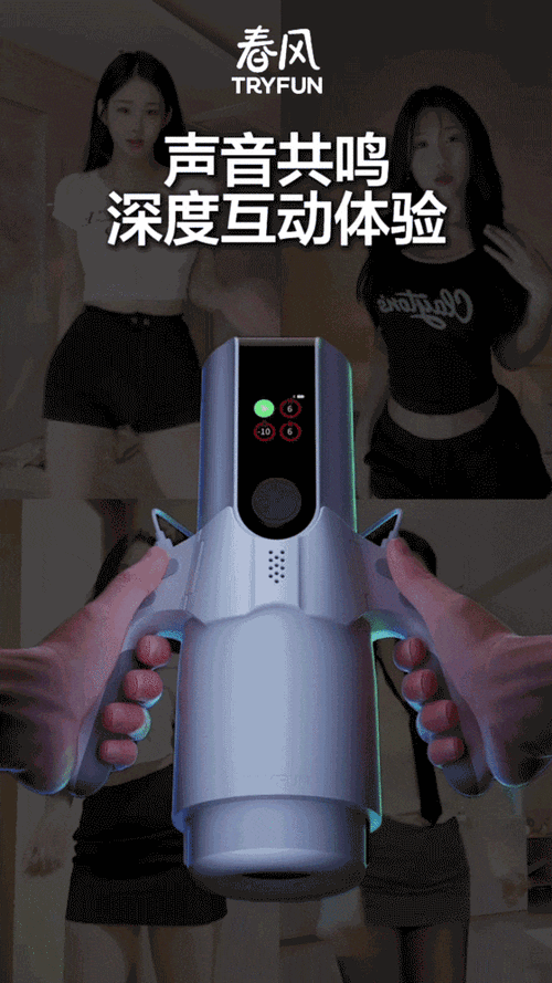 体感飞机杯联动R18游戏可提版游戏截图