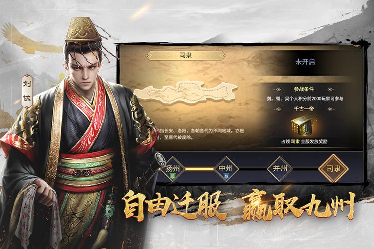 三十六计手游破解版