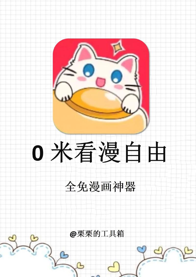 全是漫画免费漫画游戏截图