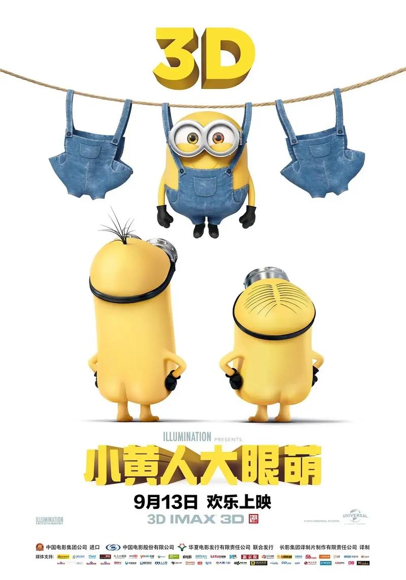小黄人影视2024最新版本