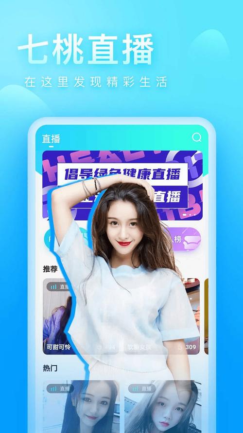 小柒直播2017版本优势无需付费版游戏截图