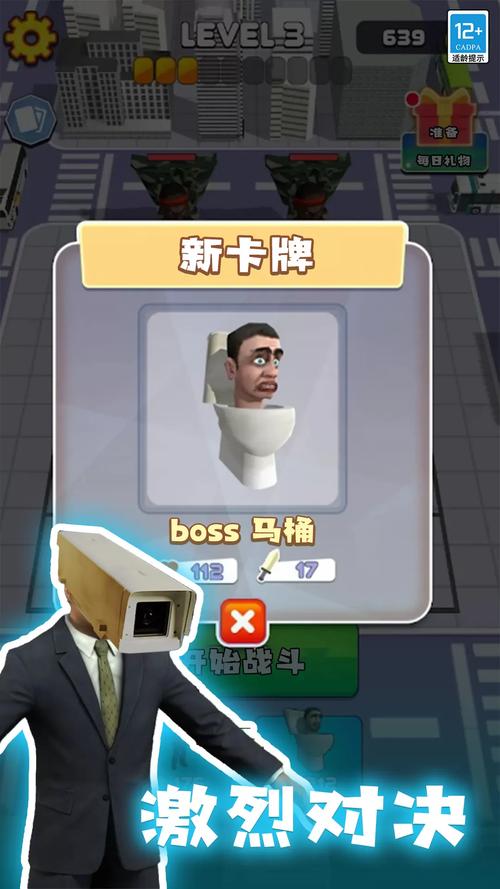 马桶人汉化版最新版本无限能量破解版