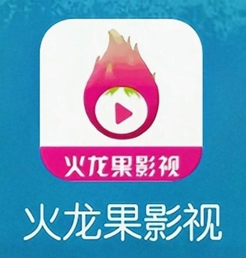 火龙果mv在线观看免费播放