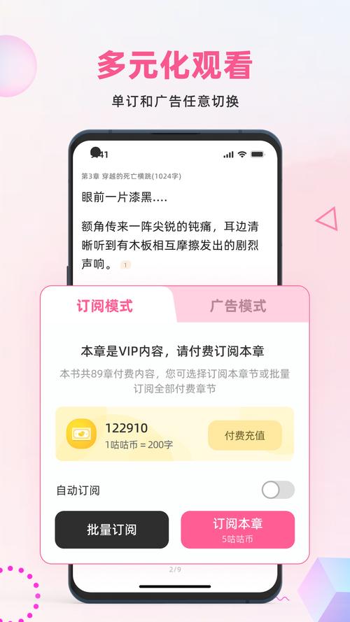 布咕阅读app官方安装最新版本