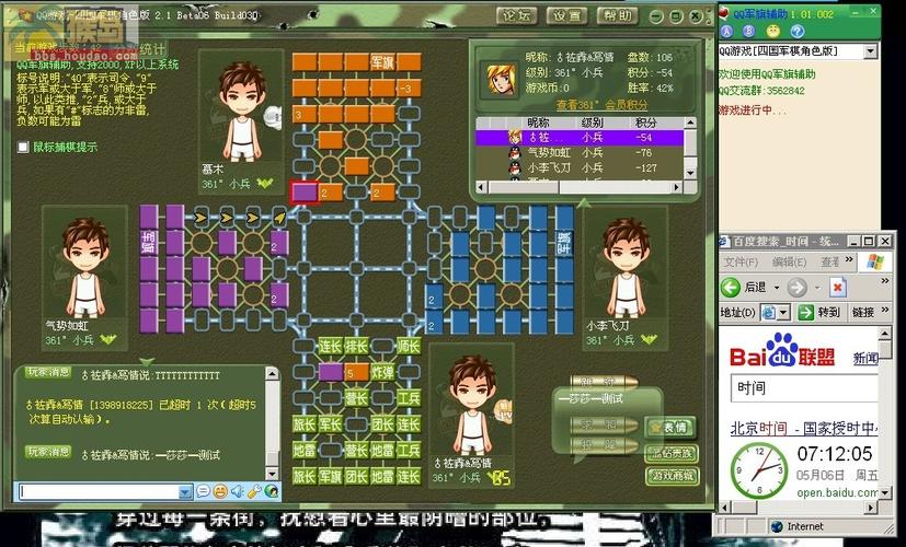 QQ军棋四国官方安卓下载真人版
