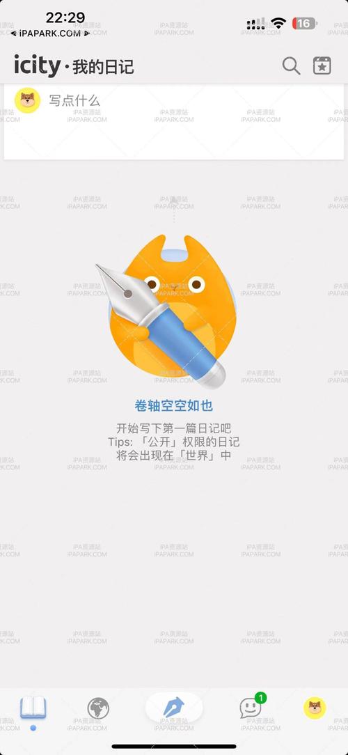 iCity · 我的日记破解版永久免费游戏截图
