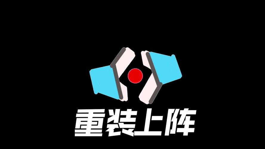 呆呆公益辅助重装上阵破解版游戏截图