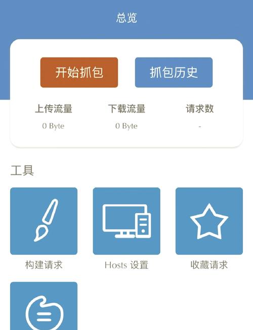stream抓包安卓破解版永久VIP游戏截图