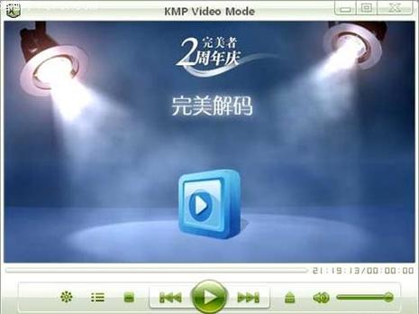 完美解码播放器手机版