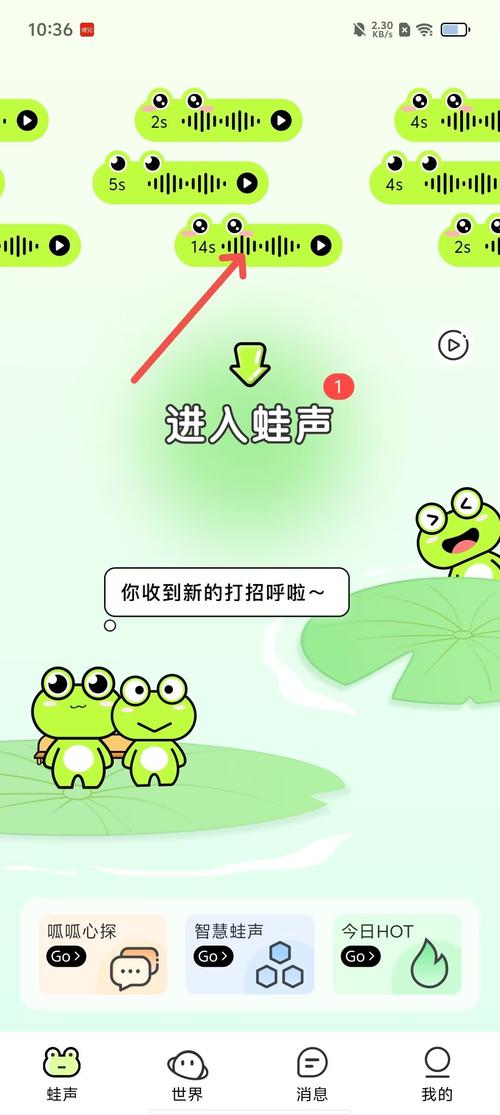 蛙声破解版游戏截图