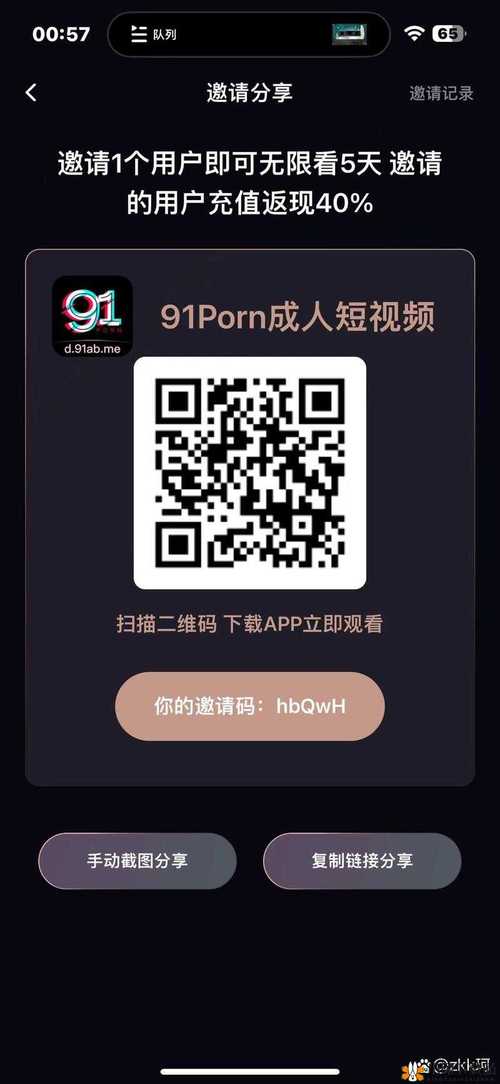 91抖音短视频通用版