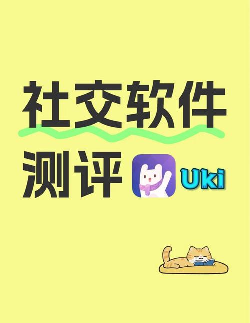 uki闪聊2024最新版本游戏截图
