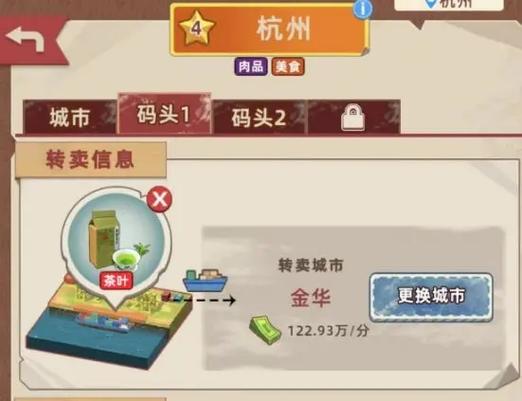 王铲铲运河梦折相思破解版永久VIP游戏截图