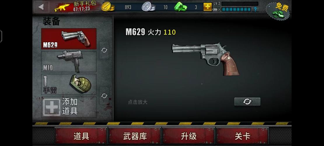 僵尸前线3无限金币宝石中文版