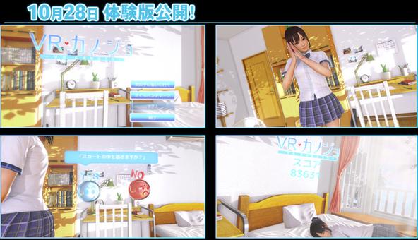 vr女友模拟器永久vip版游戏截图