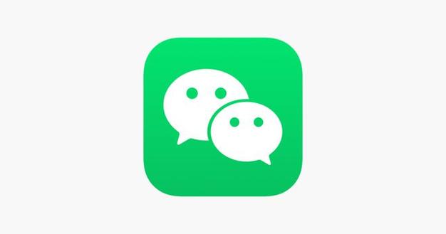 微信2020旧版本缩略图