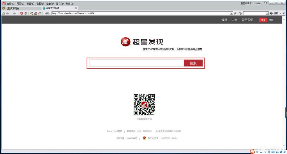 手机版pdg超星阅读器透视穿墙游戏截图