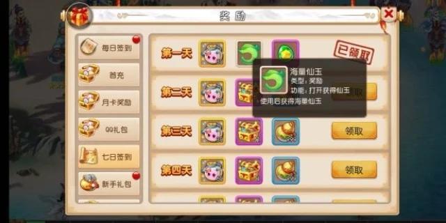 大话仙境破解版无限仙玉无限宝箱下载光环加速版