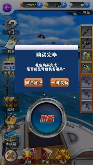 全民钓鱼破解版无限钻石金币2022解锁版
