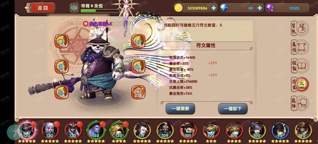 太极熊猫官方安装