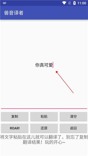 兽音译者app中文版挂机辅助
