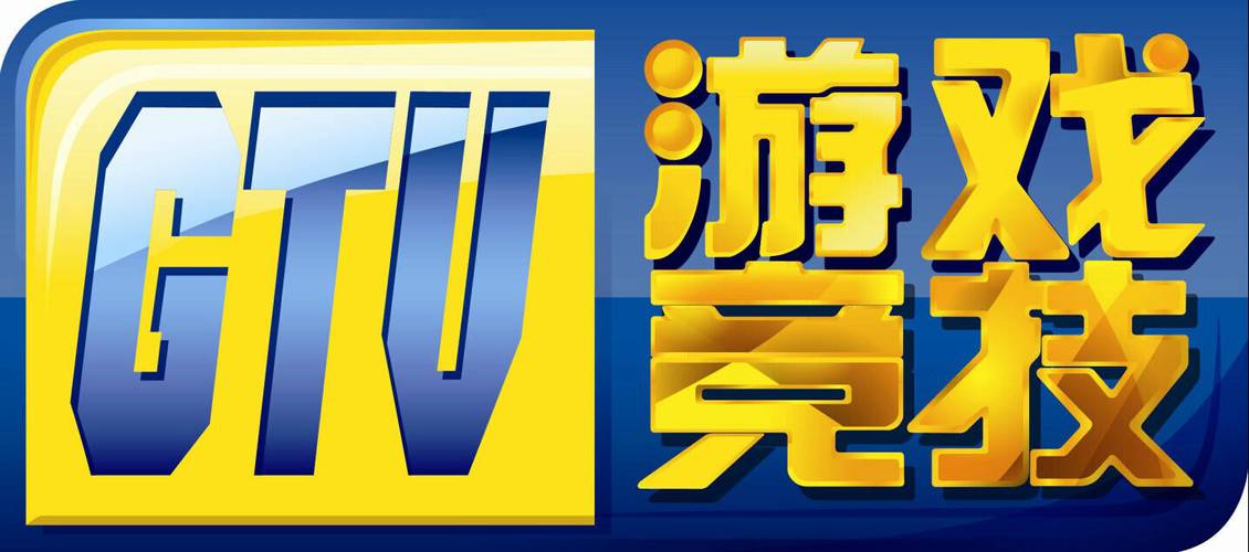GTV游戏竞技官方版游戏截图