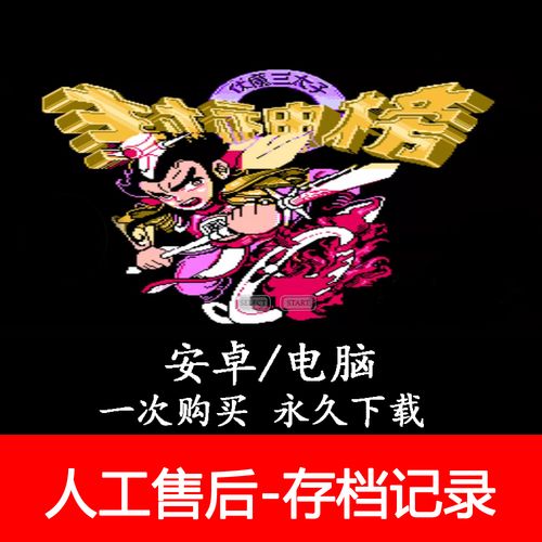 封神榜之伏魔三太子手机版