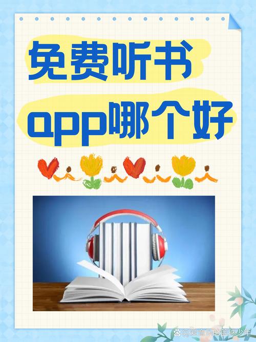 蜻蜓fm免费听书最新版本更新内容图标