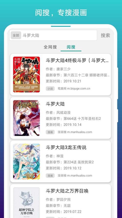 免费漫画阅站2019旧版本