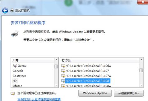 惠普p1008驱动程序游戏截图