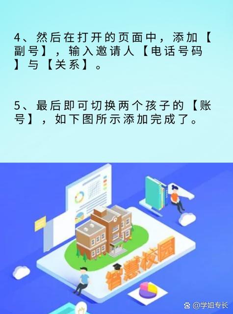 农行智慧校园app安装缩略图