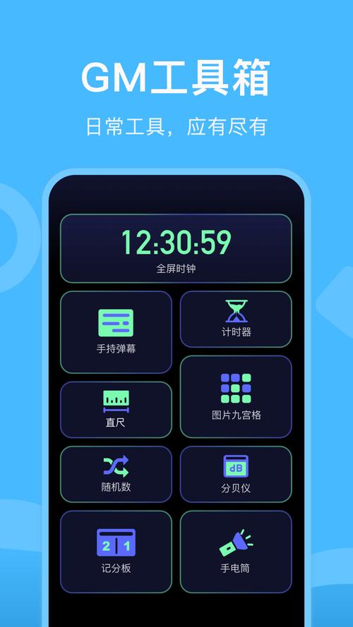 gm工具箱最新版2023破解