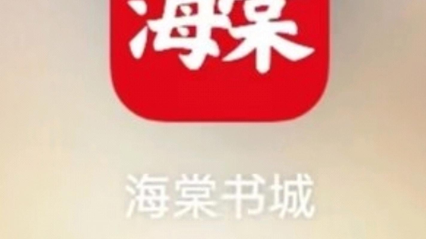 海棠书屋无弹窗免费网络小说游戏截图
