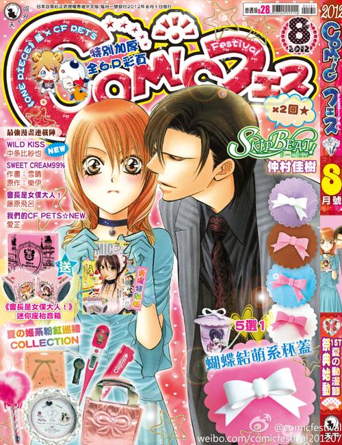 comic正版官方下载渠道24版安装免广告图标