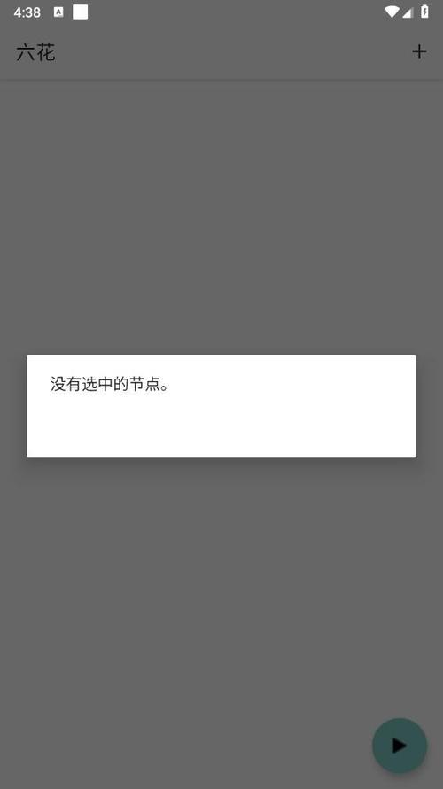 免费端口防封软件