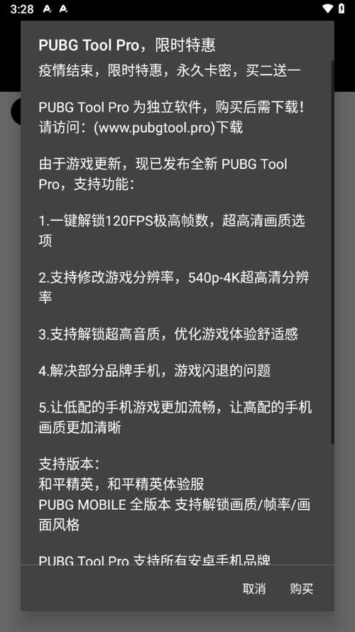 明帝画质助手超广角免费正版缩略图