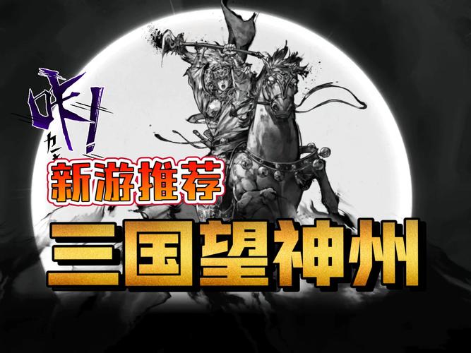 重回三国破解版游戏截图