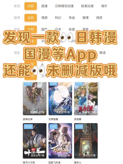 禁止漫堂怎么下载软件